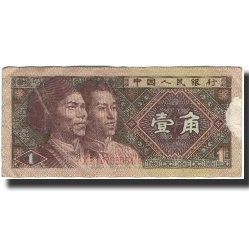 Nota, China, 1 Jiao, 1980, KM:881a, F(12-15)