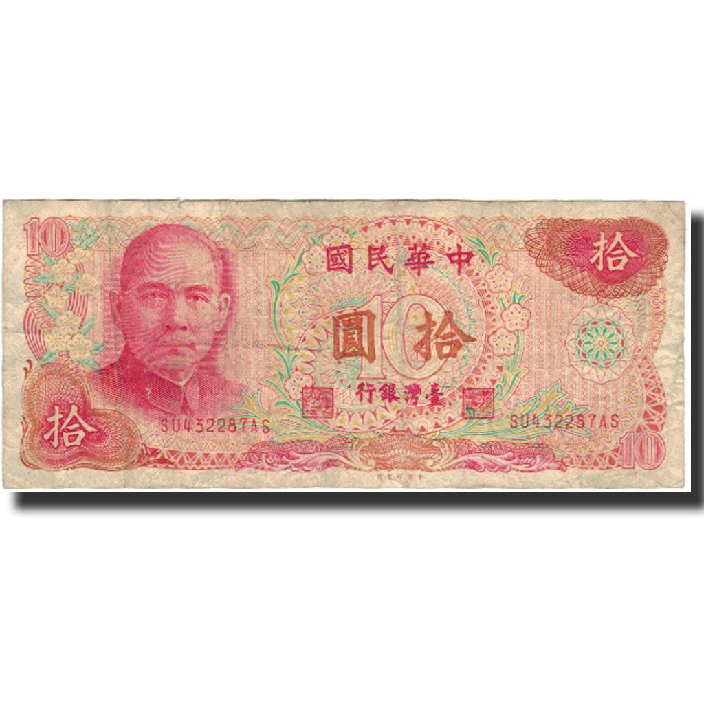 Banconote, Cina, 10 Yüan, KM:1984, MB