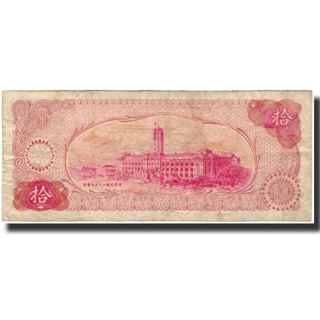 Banconote, Cina, 10 Yüan, KM:1984, MB
