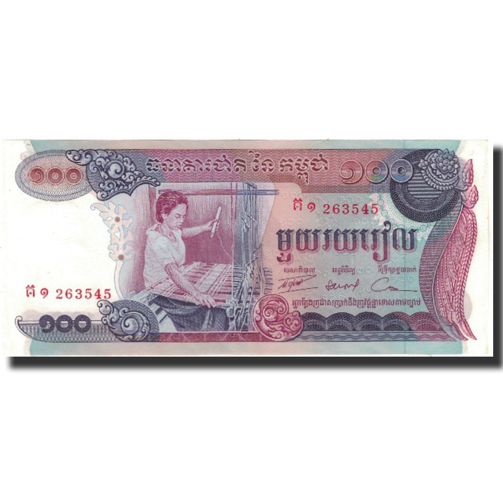 Banknote, Cambodia, 100 Riels, KM:15a, UNC(63)