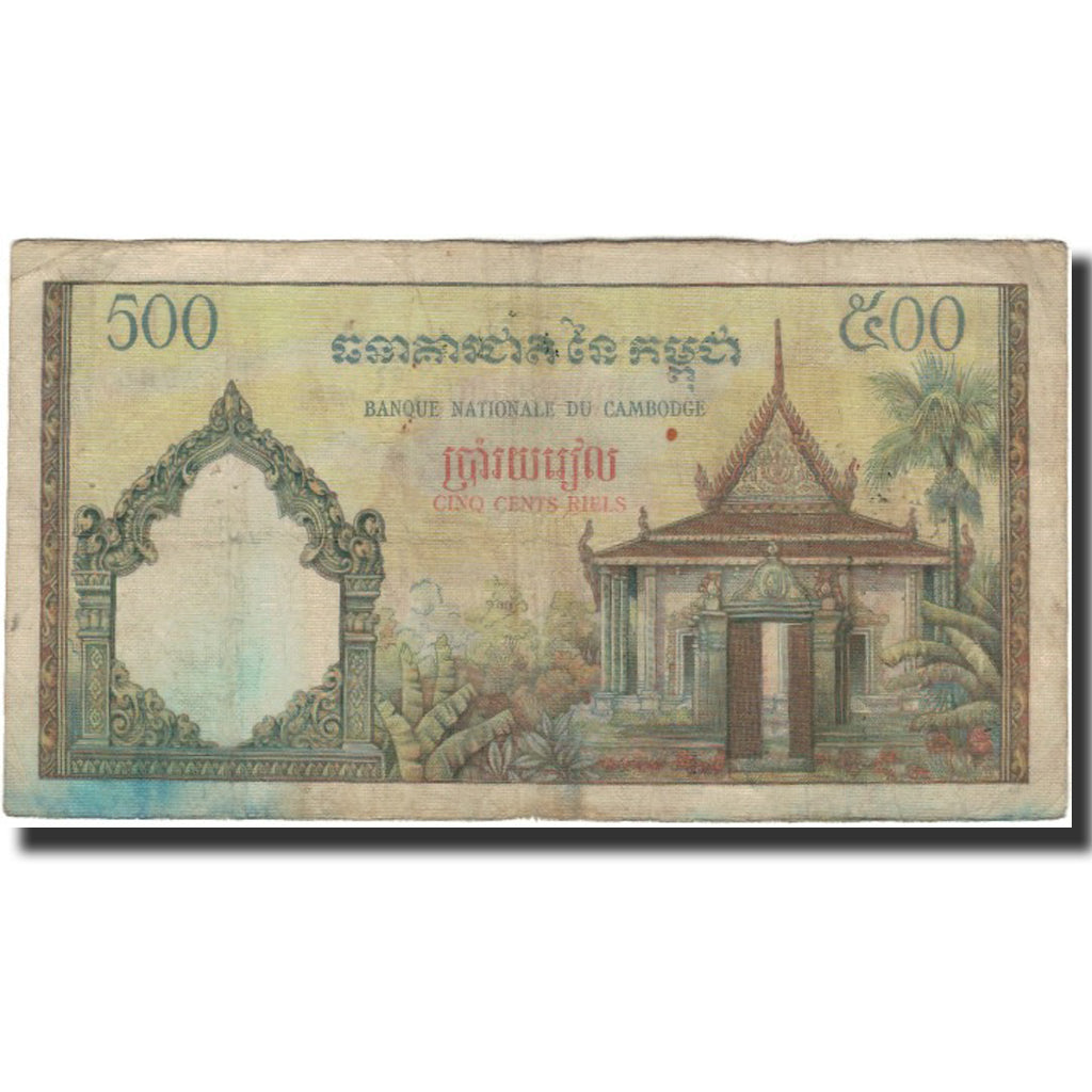 Biljet, Cambodja, 500 Riels, KM:14c, TB