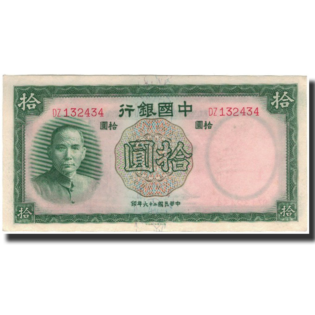 Banknote, China, 10 Yüan, 1937, KM:81, AU(55-58)