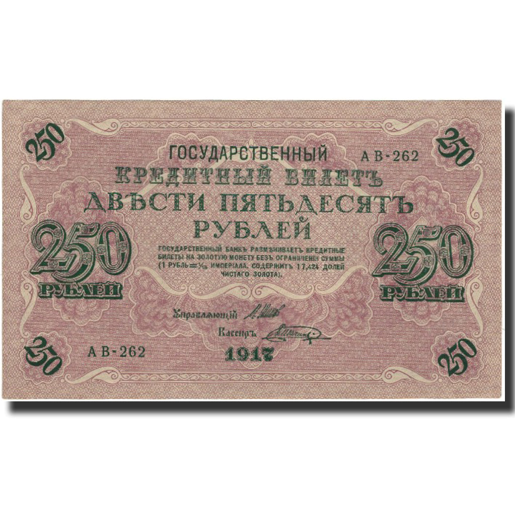 Banknote, Russia, 250 Rubles, 1917, KM:36, UNC(65-70)