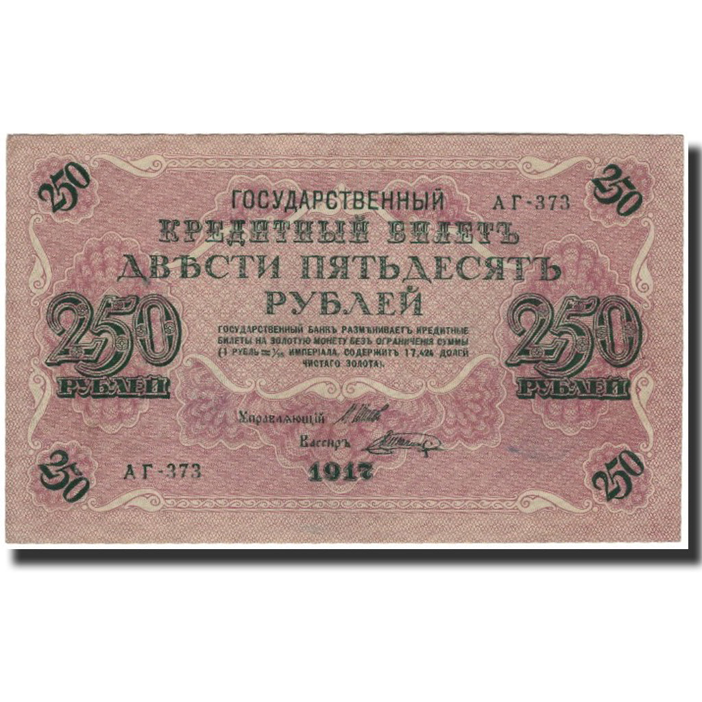 Banknote, Russia, 250 Rubles, 1917, KM:36, UNC(63)