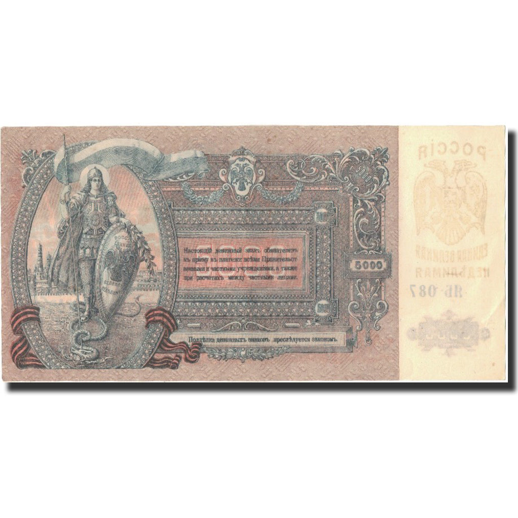 Banknote, Russia, 5000 Rubles, 1919, KM:S419d, UNC(63)