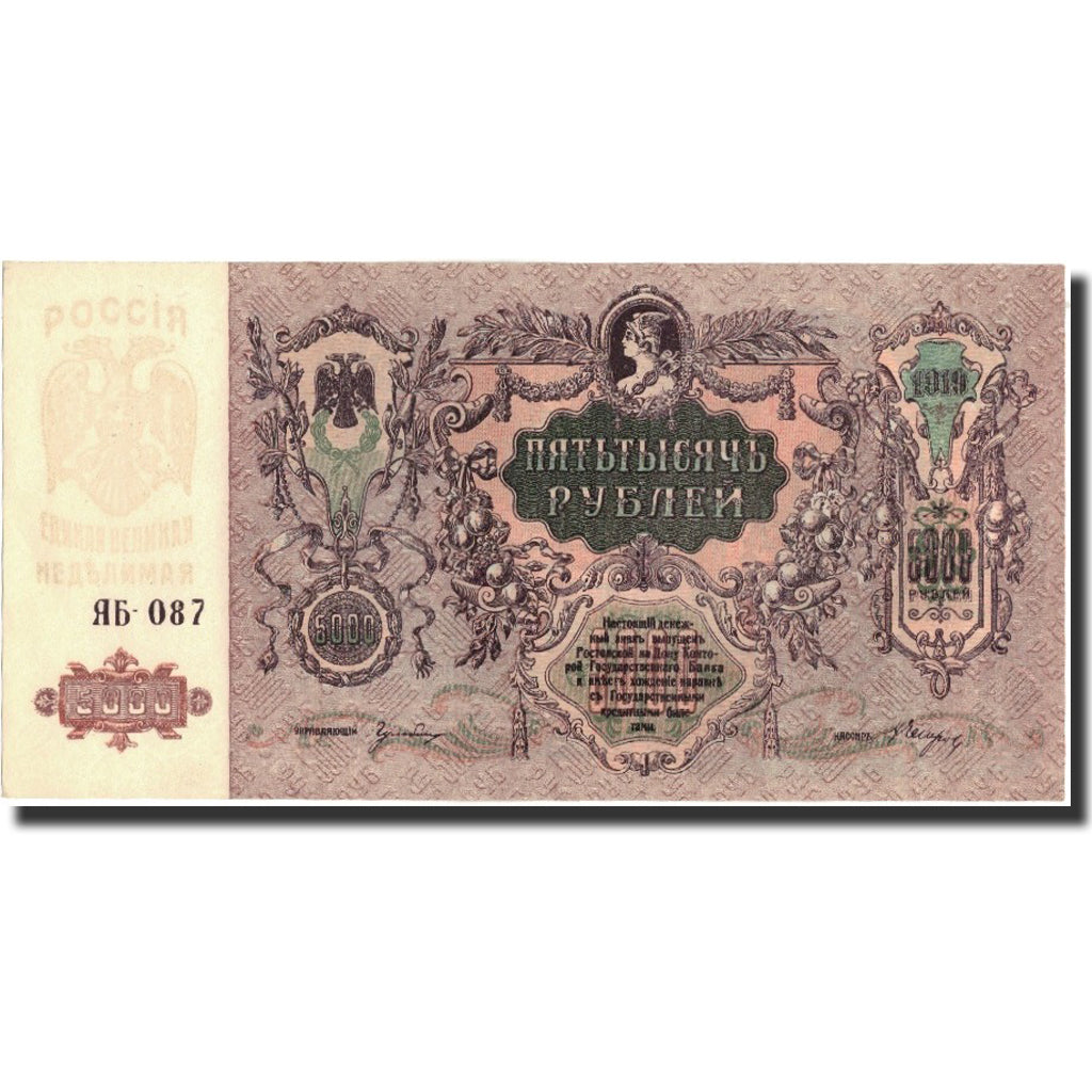 Banknote, Russia, 5000 Rubles, 1919, KM:S419d, UNC(63)