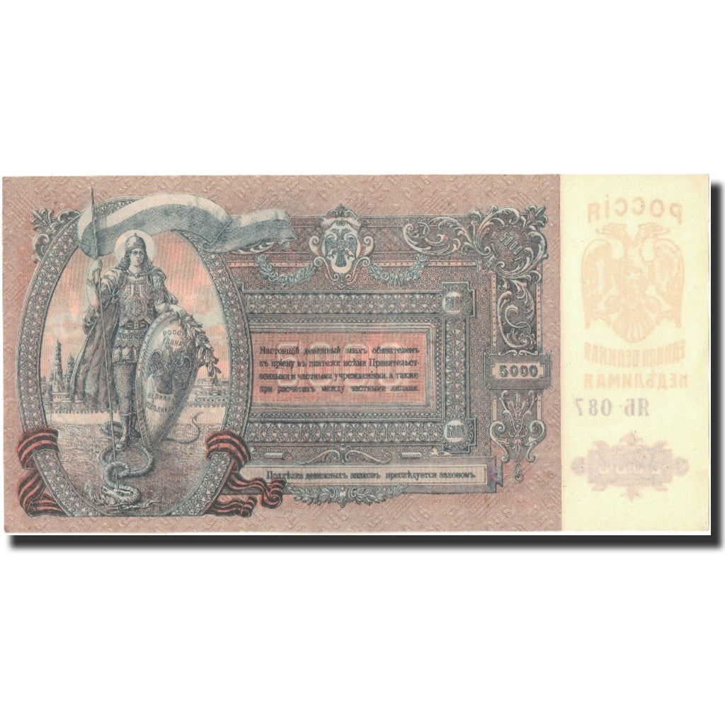 Nota, Rússia, 5000 Rubles, 1919, KM:S419d, UNC(64)
