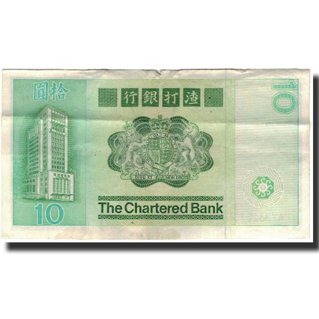 Banknote, Hong Kong, 10 Dollars, 1981-01-01, KM:77b, VF(30-35)