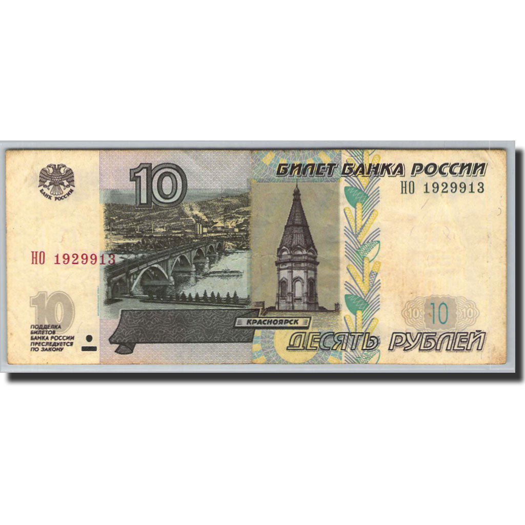 Banknote, Russia, 10 Rubles, 1997, 2004, KM:268c, EF(40-45)