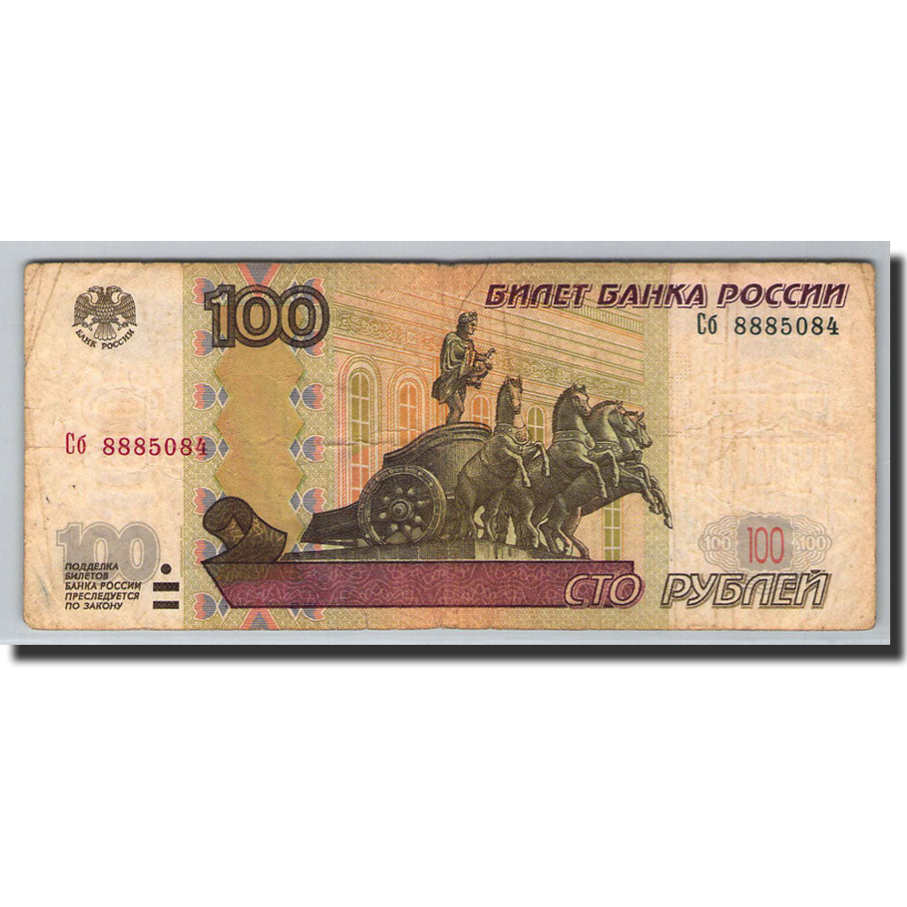 Geldschein, Russland, 100 Rubles, 1997, 2004, KM:270c, S