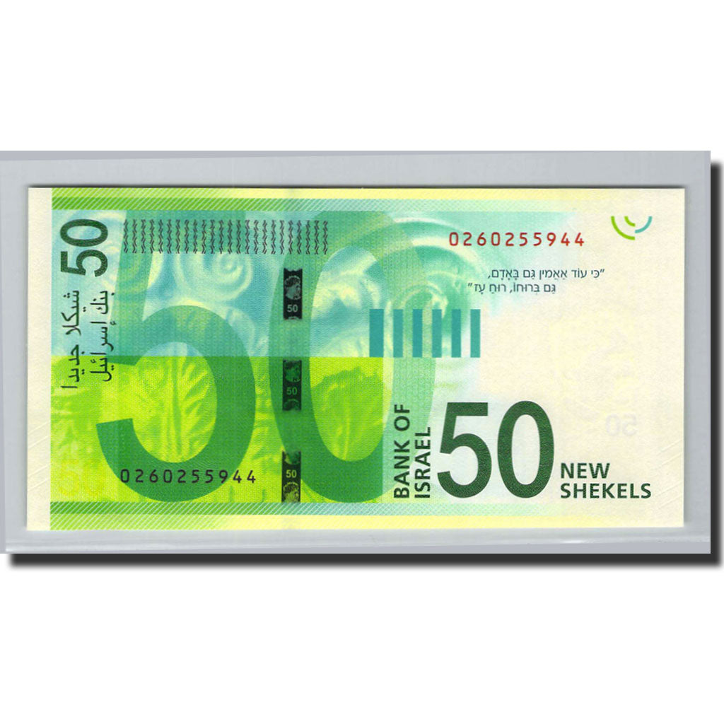 Banknote, Israel, 50 New Sheqalim, 2008, 2014, KM:66b, UNC(65-70)