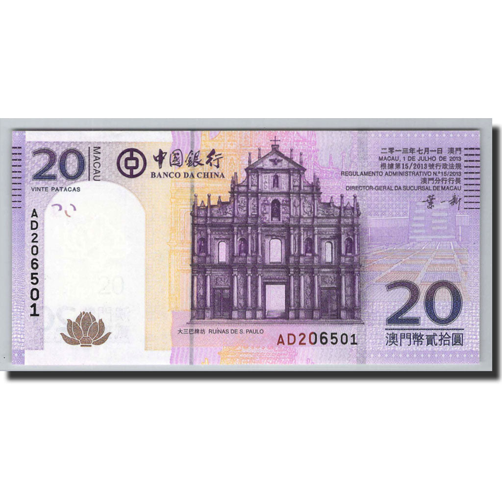 Banknote, Macau, 20 Patacas, 2008, 2013, KM:109, UNC(65-70)
