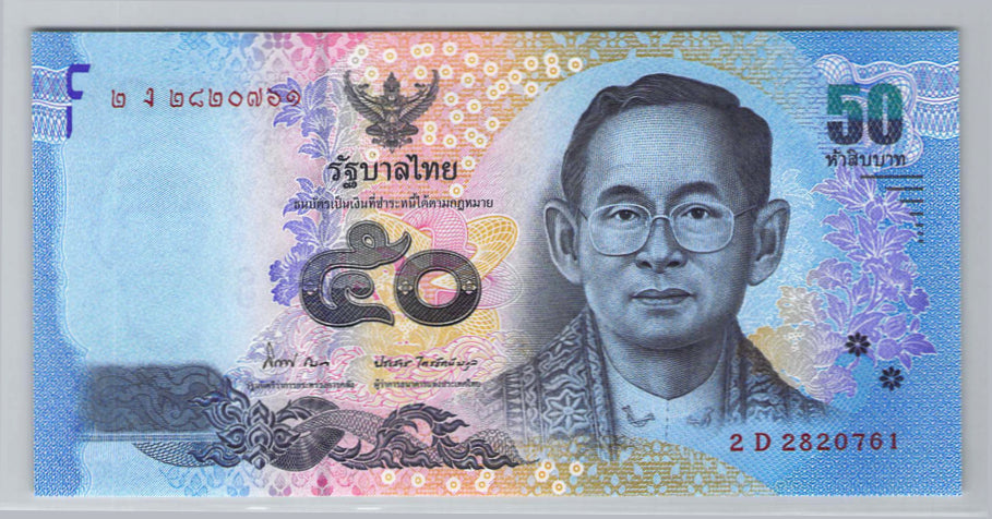 Tailandia, 50 Baht, 2010-2015, KM:119, 2012, UNC