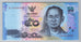 Tailandia, 50 Baht, 2010-2015, KM:119, 2012, UNC