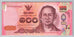 Thailand, 100 Baht, 2010-2015, 2015, KM:120, UNC(65-70)