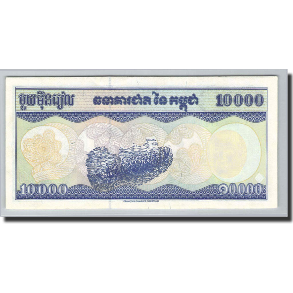 Banknote, Cambodia, 10,000 Riels, 1995, 1998, KM:47b, UNC(65-70)