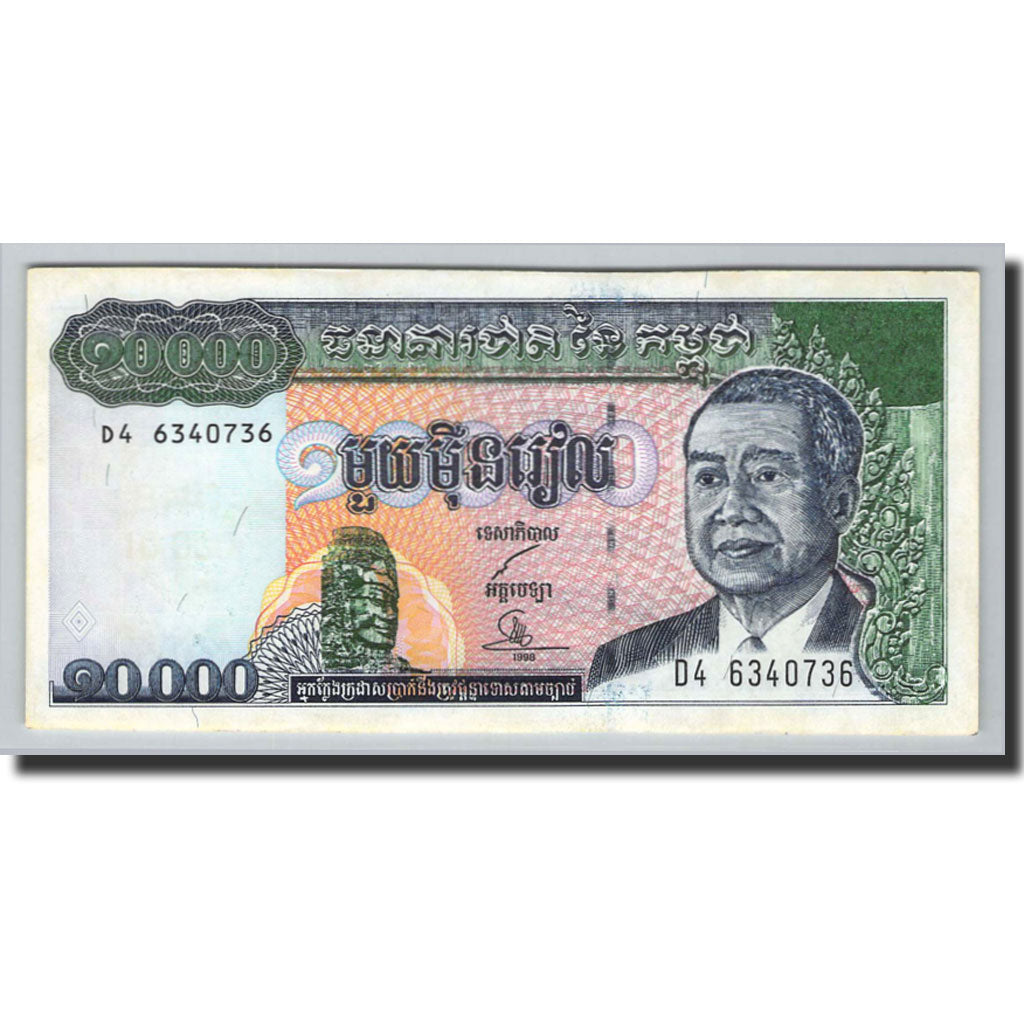 Biljet, Cambodja, 10,000 Riels, 1995, 1998, KM:47b, NIEUW