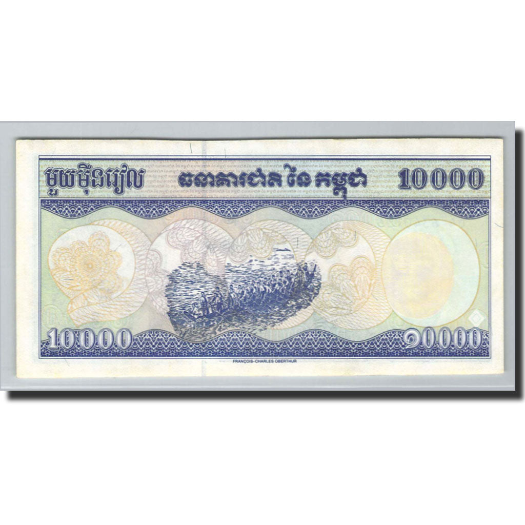 Biljet, Cambodja, 10,000 Riels, 1995, 1998, KM:47b, NIEUW