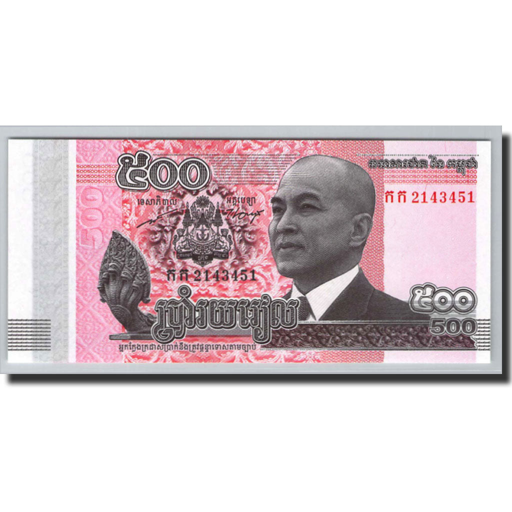 Banknote, Cambodia, 500 Riels, 2014-2015, 2014, KM:66, UNC(65-70)