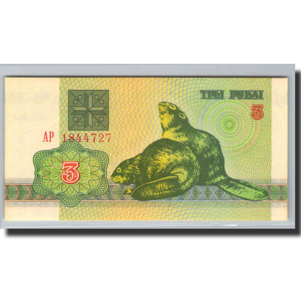 Belarus, 3 Rublei, 1992, Undated (1992), KM:3, UNC(65-70)