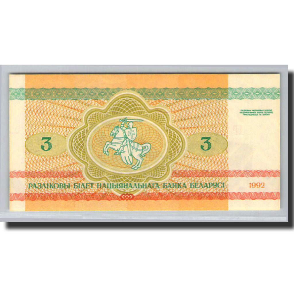 Belarus, 3 Rublei, 1992, Undated (1992), KM:3, UNC(65-70)