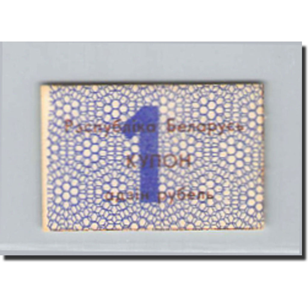 Banknote, Belarus, 1 Ruble, 1991, Undated (1991), KM:A1b, UNC(63)
