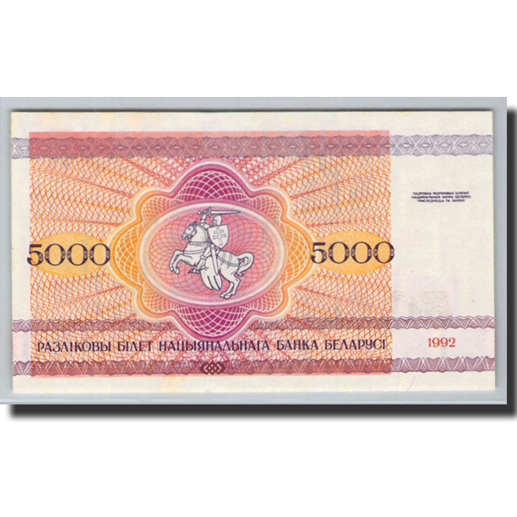 Belarus, 5000 Rublei, 1992, Undated (1992), KM:12, UNC(65-70)