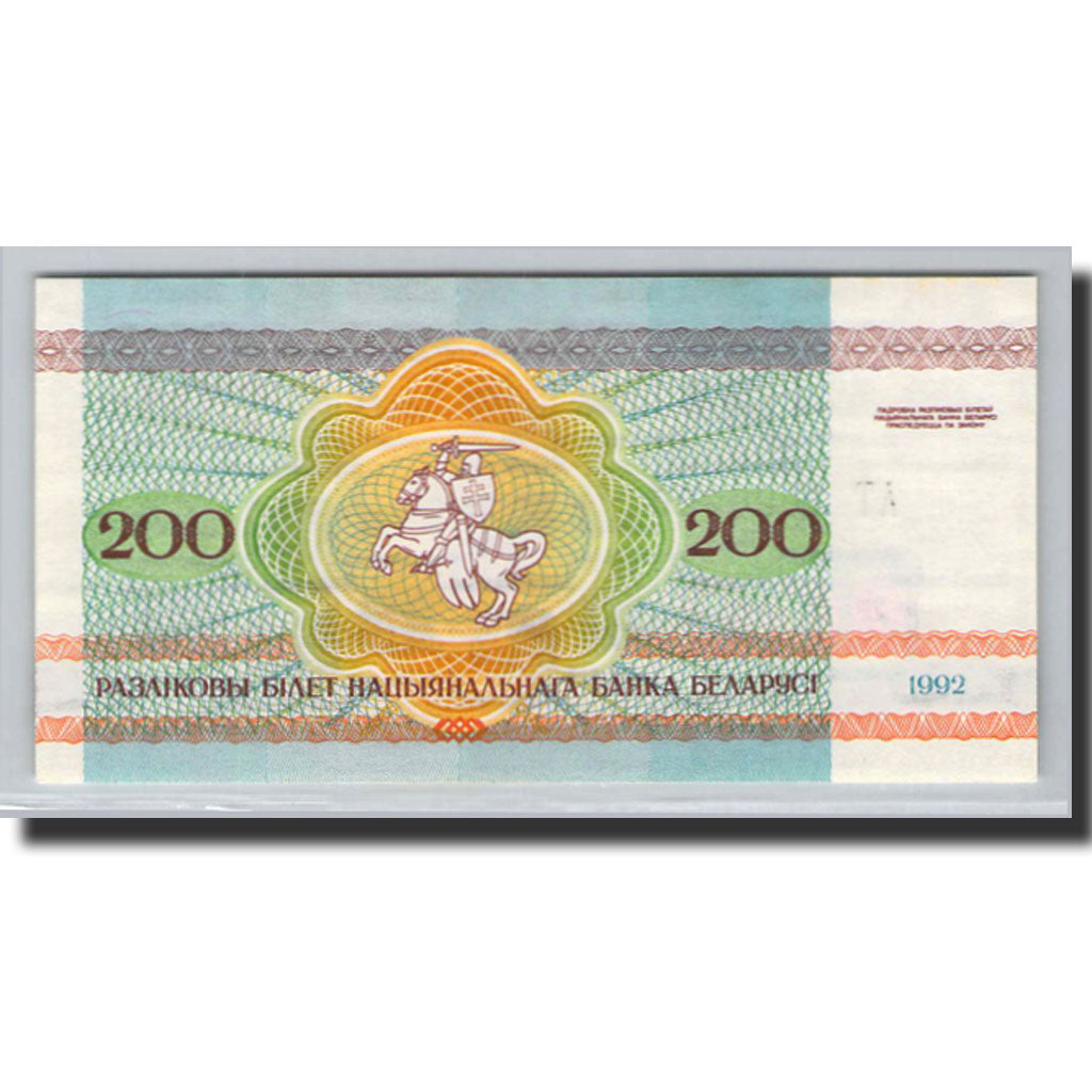 Banknote, Belarus, 200 Rublei, 1992, Undated (1992), KM:9, UNC(65-70)