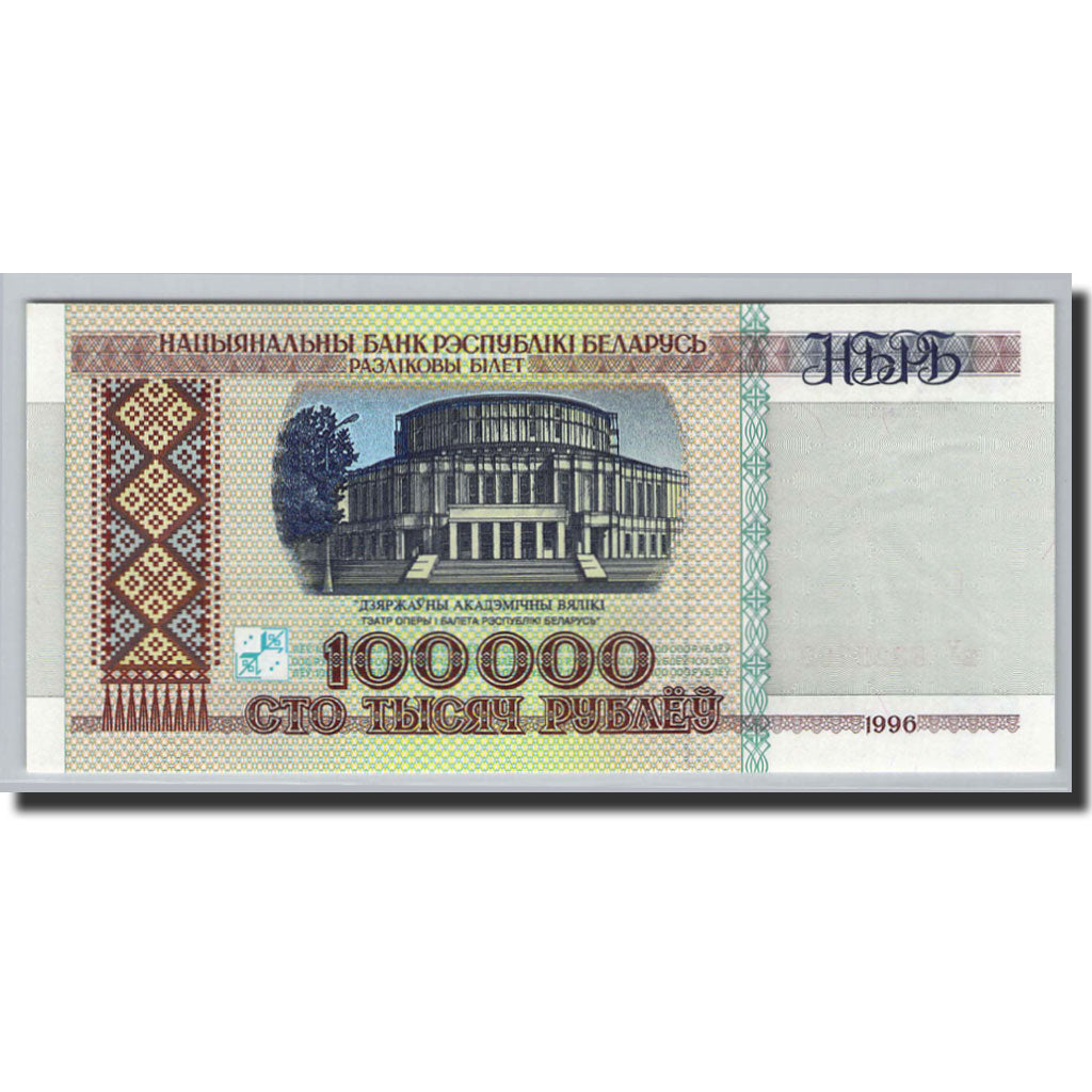 Banknote, Belarus, 100,000 Rublei, 1996, Undated (1996), KM:15b, UNC(65-70)