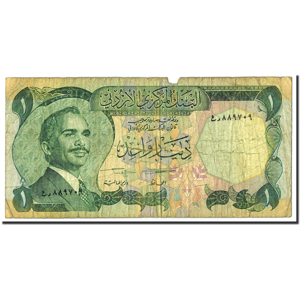 Jordan, 1 Dinar, Undated (1975-92), Undated (1975-1992), KM:18b, AG(1-3)