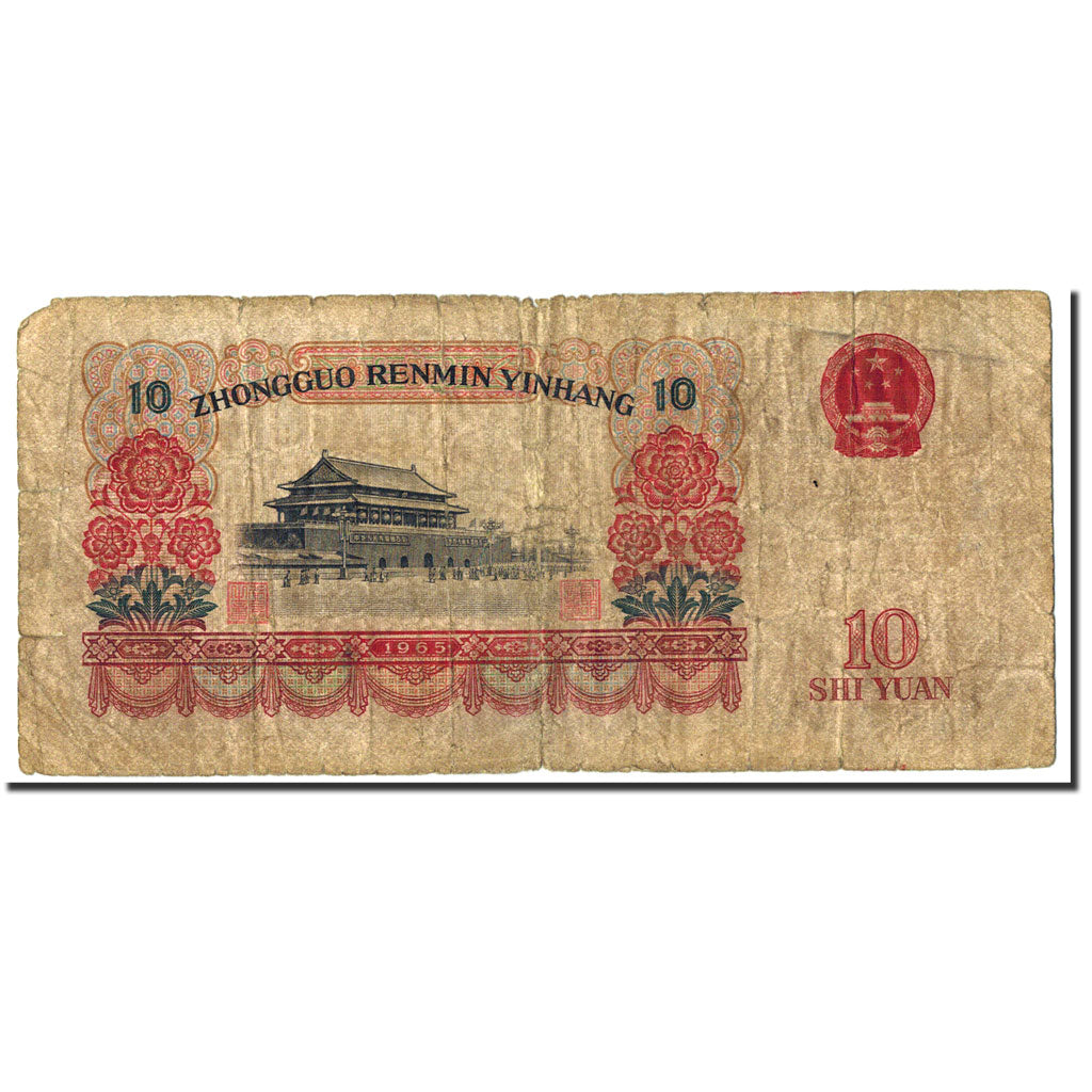 China, 10 Yüan, 1965, Undated (1965), KM:879a, VG(8-10)