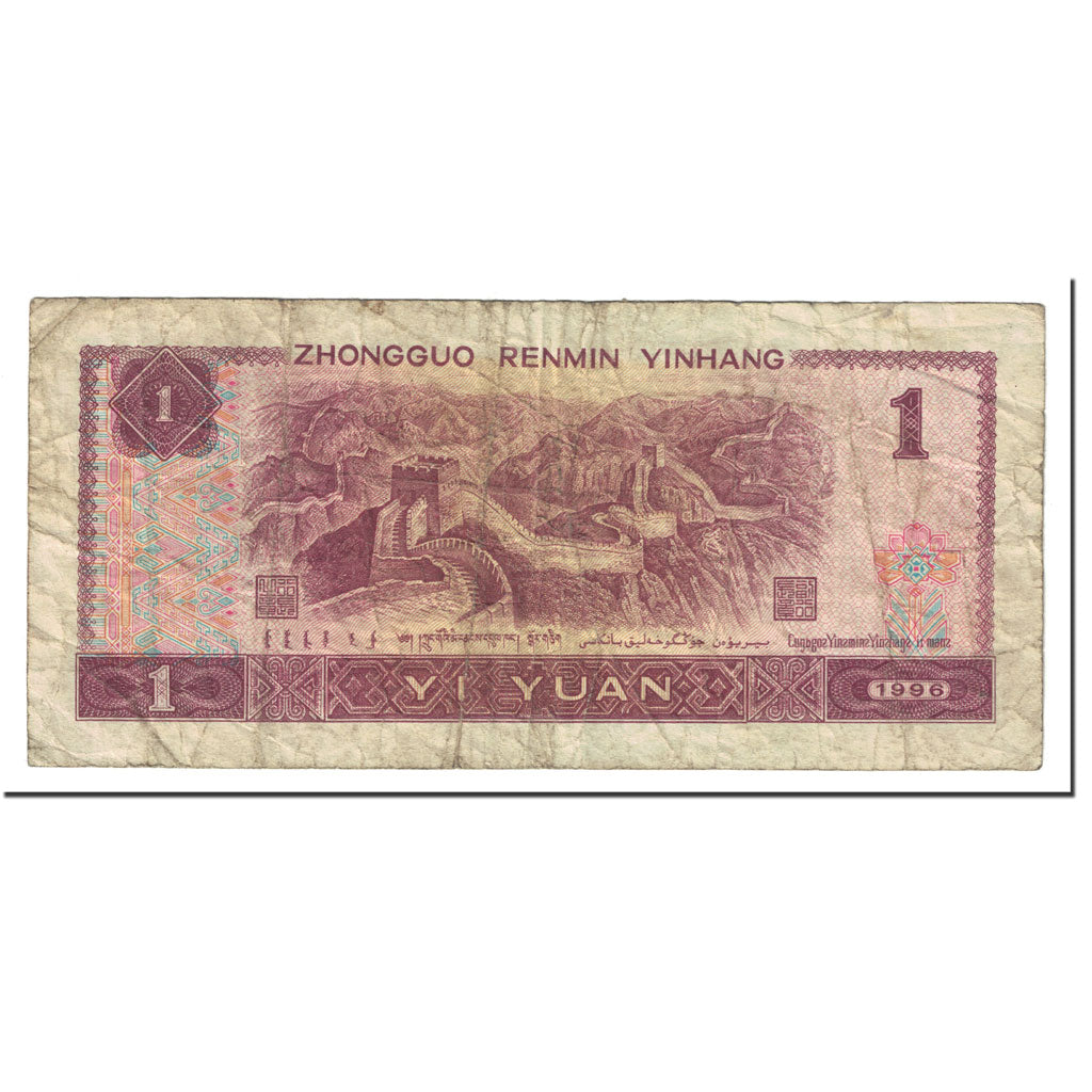 Billet, Chine, 1 Yüan, 1996, Undated (1996), KM:884c, TB