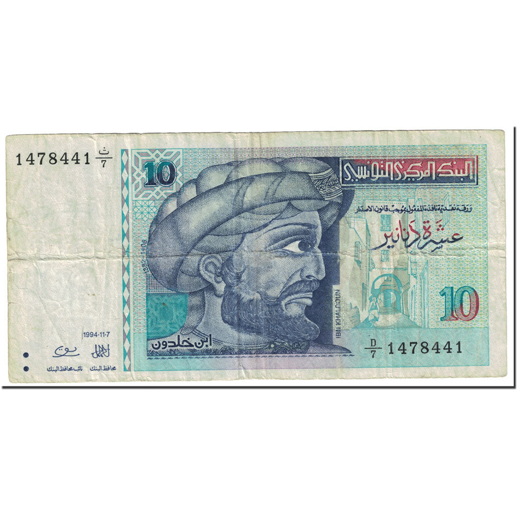 Tunisia, 10 Dinars, 1994, 1994-11-07, KM:87, VF(20-25)