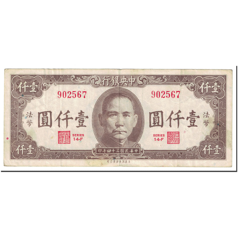 China, 1000 Yüan, 1945, Undated (1945), KM:289, EF(40-45)