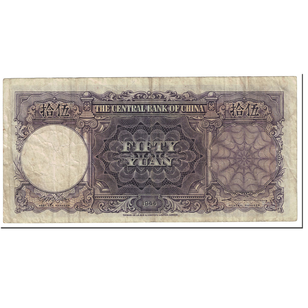 Banknote, China, 50 Yuan, 1944, Undated (1944), KM:255, VF(20-25)