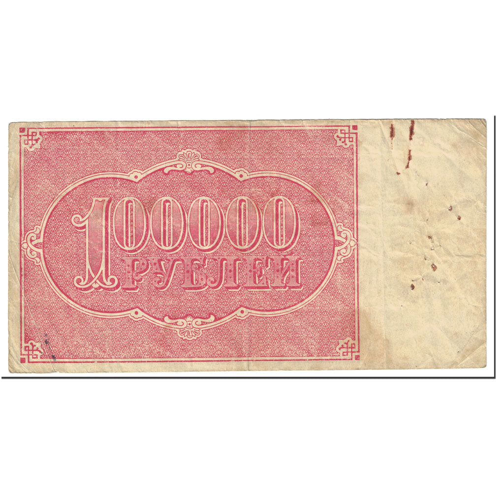 Banknote, Russia, 100,000 Rubles, 1921, Undated (1921), KM:117a, F(12-15)