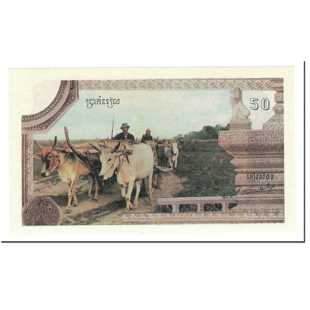 Cambodia, 50 Riels, Undated (1993-99), Undated (1993-99), KM:R4, UNC(65-70)