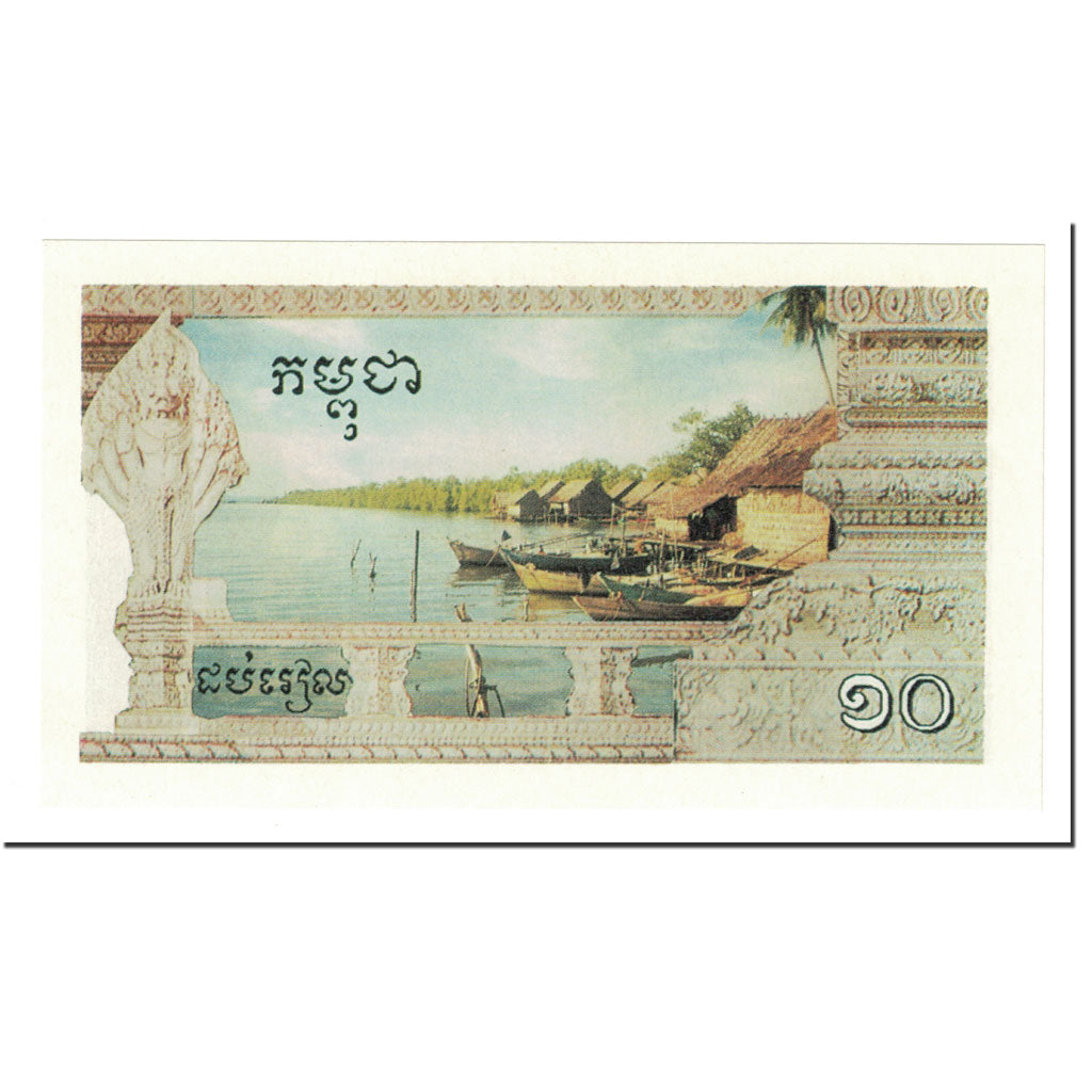 Banknote, Cambodia, 10 Riels, Undated (1993-99), Undated (1993-99), KM:R2
