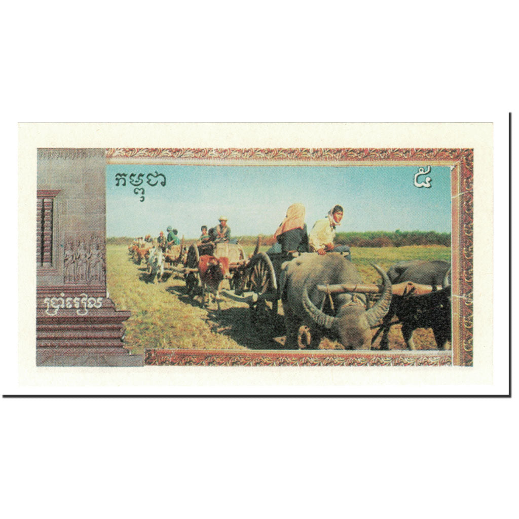 Banknote, Cambodia, 5 Riels, Undated (1993-99), Undated (1993-99), KM:R1
