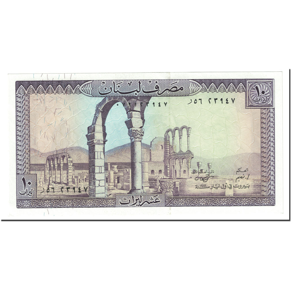 Banknote, Lebanon, 10 Livres, 1986, Undated (1986), KM:63f, UNC(65-70)