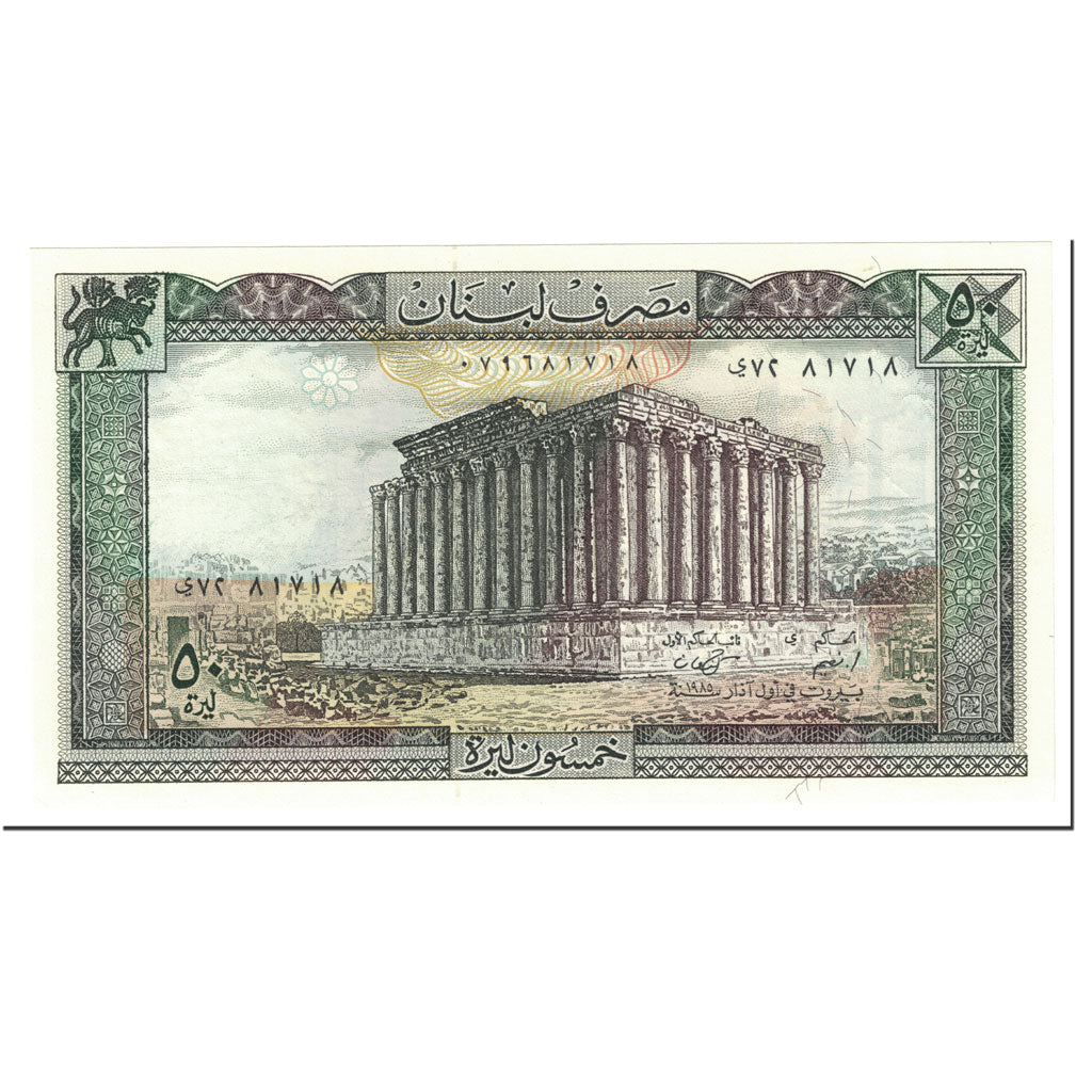 Banknote, Lebanon, 50 Livres, 1985, Undated (1985), KM:65c, UNC(65-70)
