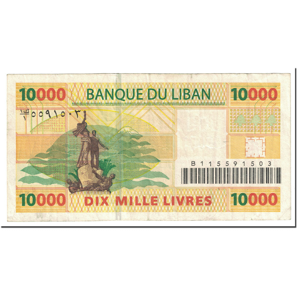 Banknote, Lebanon, 10,000 Livres, 2004, Undated (2004), KM:86a, EF(40-45)