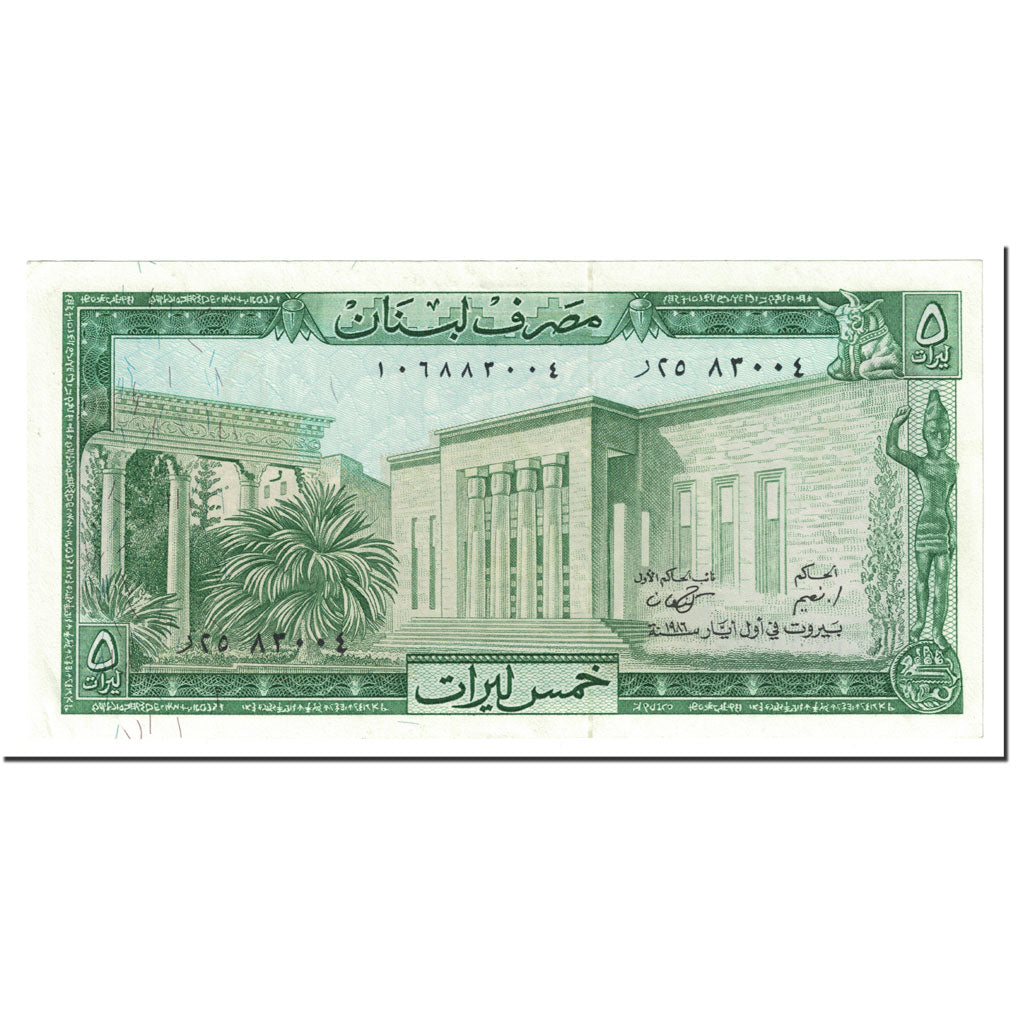 Banknote, Lebanon, 5 Livres, 1986, Undated (1986), KM:62d, UNC(63)