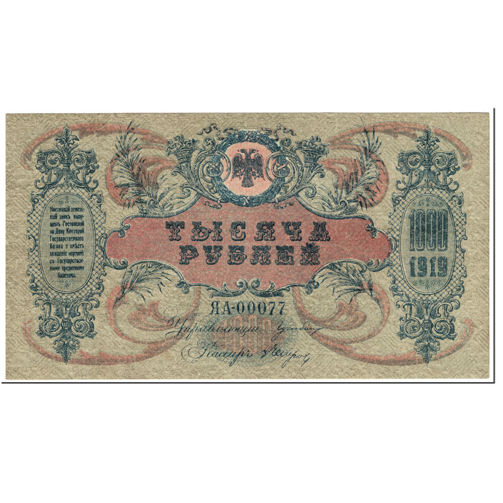 Banknote, Russia, 1000 Rubles, 1919, Undated (1919), KM:S418c, UNC(63)