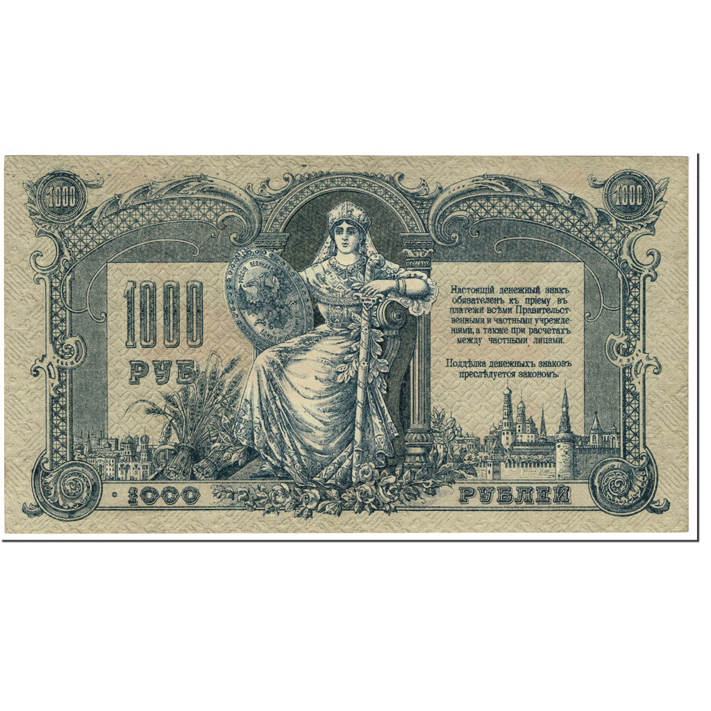 Banknote, Russia, 1000 Rubles, 1919, Undated (1919), KM:S418c, UNC(63)
