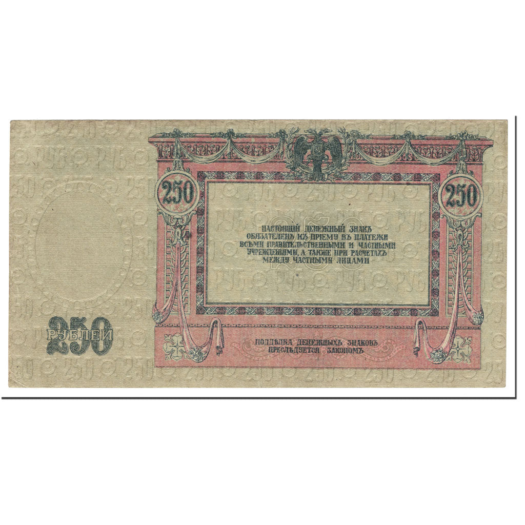 Billet, Russie, 250 Rubles, 1918, Undated (1918), KM:S414c, SUP