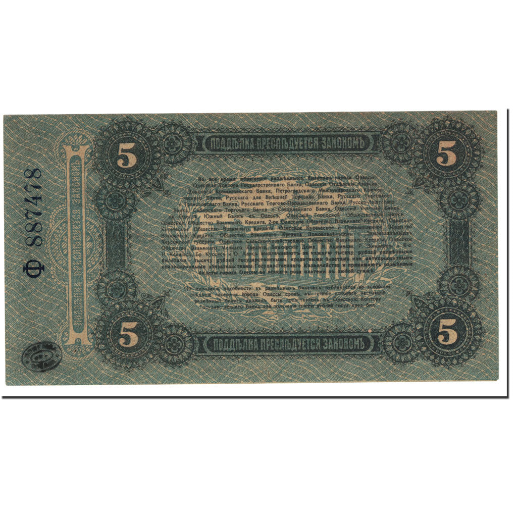 Banknote, Russia, 5 Rubles, 1917, Undated (1917), KM:S335, UNC(65-70)