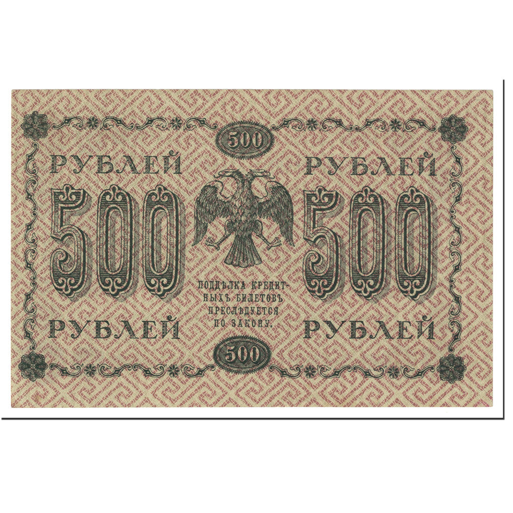 Banknote, Russia, 500 Rubles, 1918, Undated (1918), KM:94b, UNC(63)
