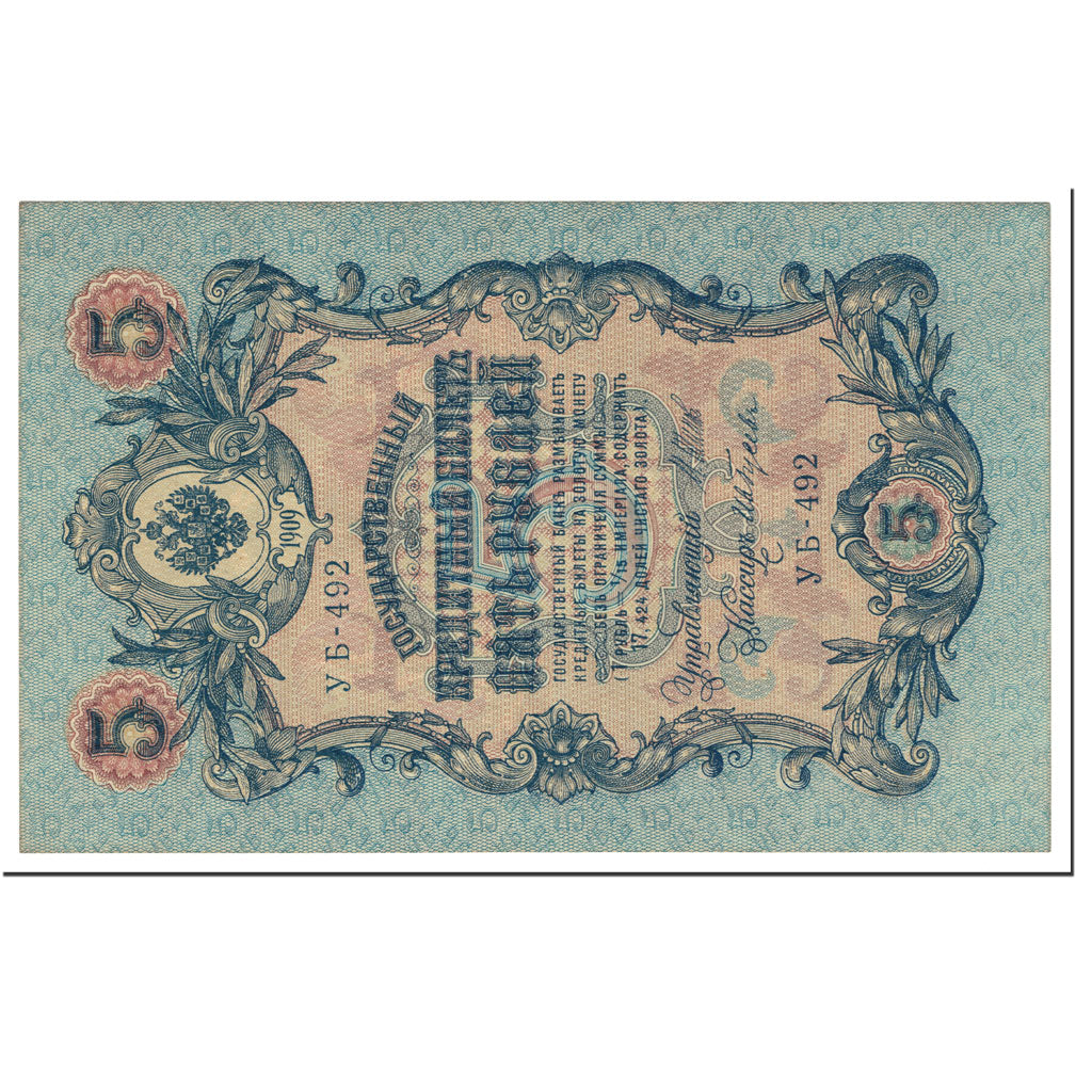 Banknote, Russia, 5 Rubles, 1917, Undated (1917), KM:35a, UNC(60-62)