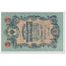 Banknote, Russia, 5 Rubles, 1917, Undated (1917), KM:35a, UNC(60-62)